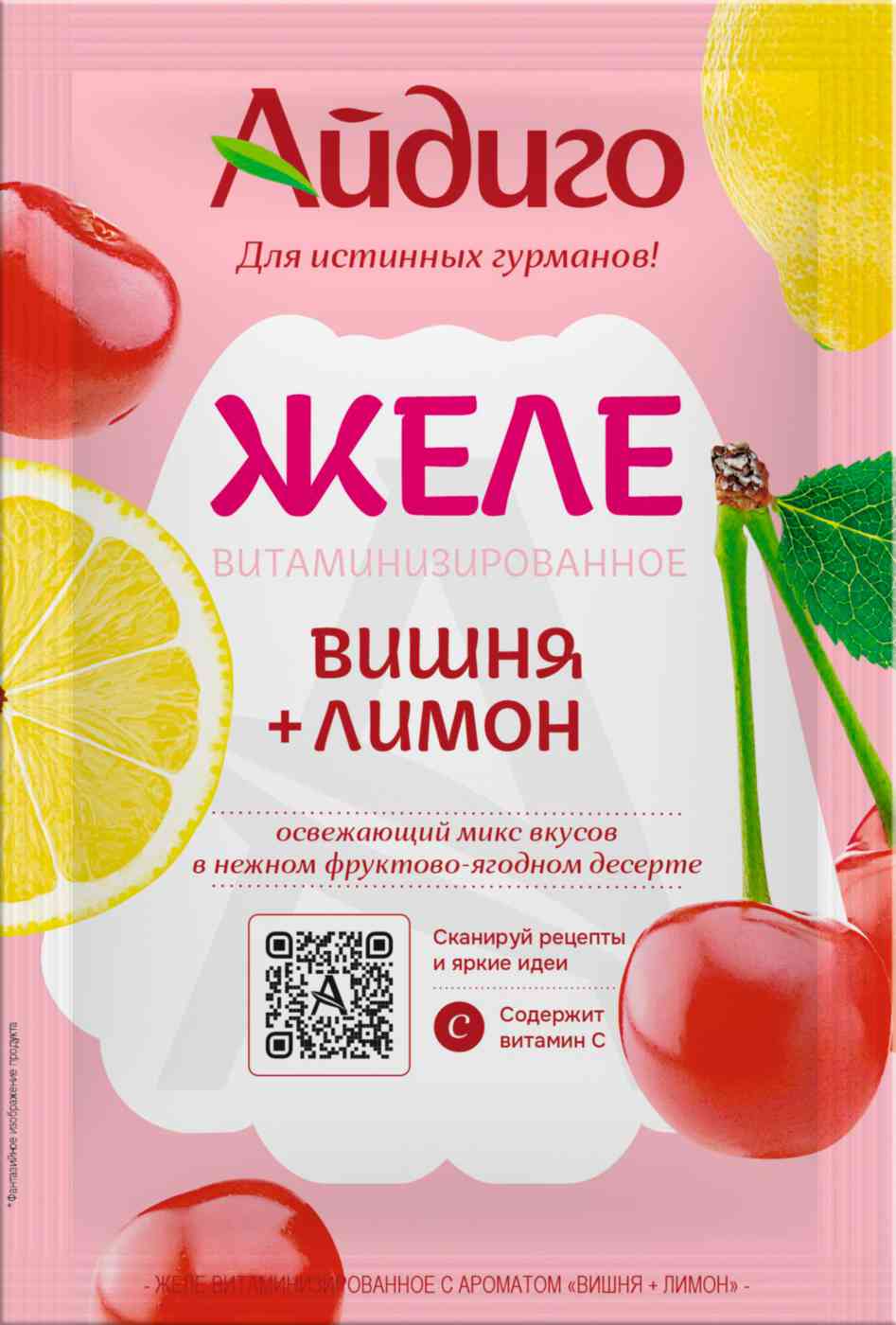 Желе Айдиго со вкусом вишня-лимон