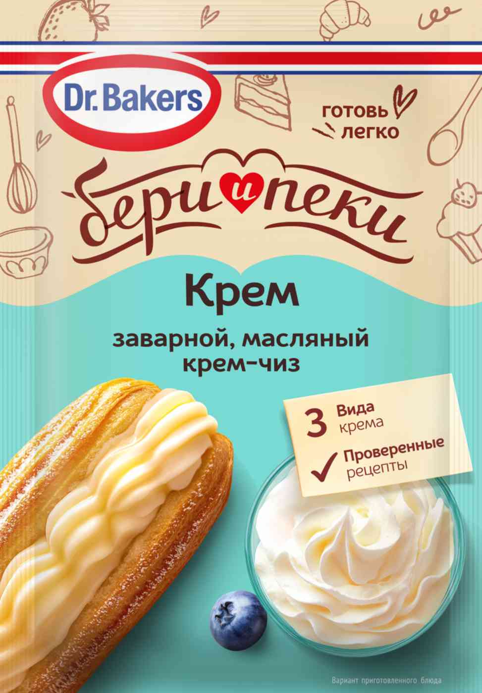 Смесь для крема Dr. Bakers Бери и пеки