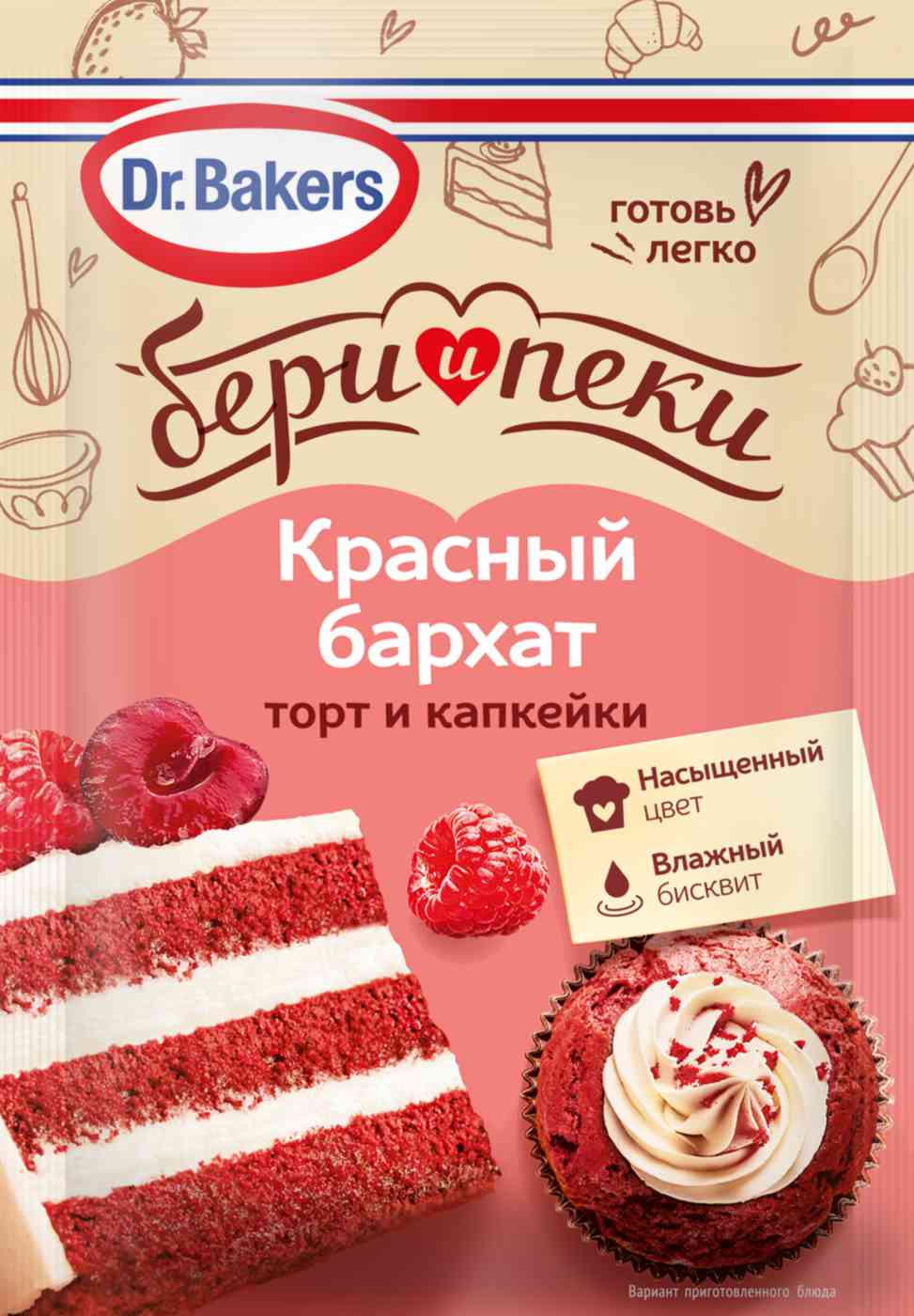Смесь Dr. Bakers Бери и пеки красный бархат