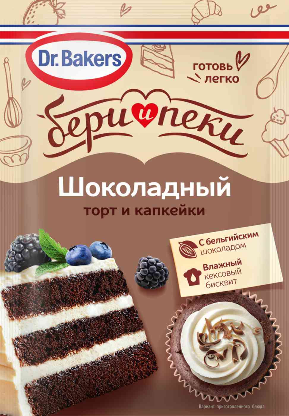 Смесь Dr. Bakers Бери и пеки шоколадный бисквит