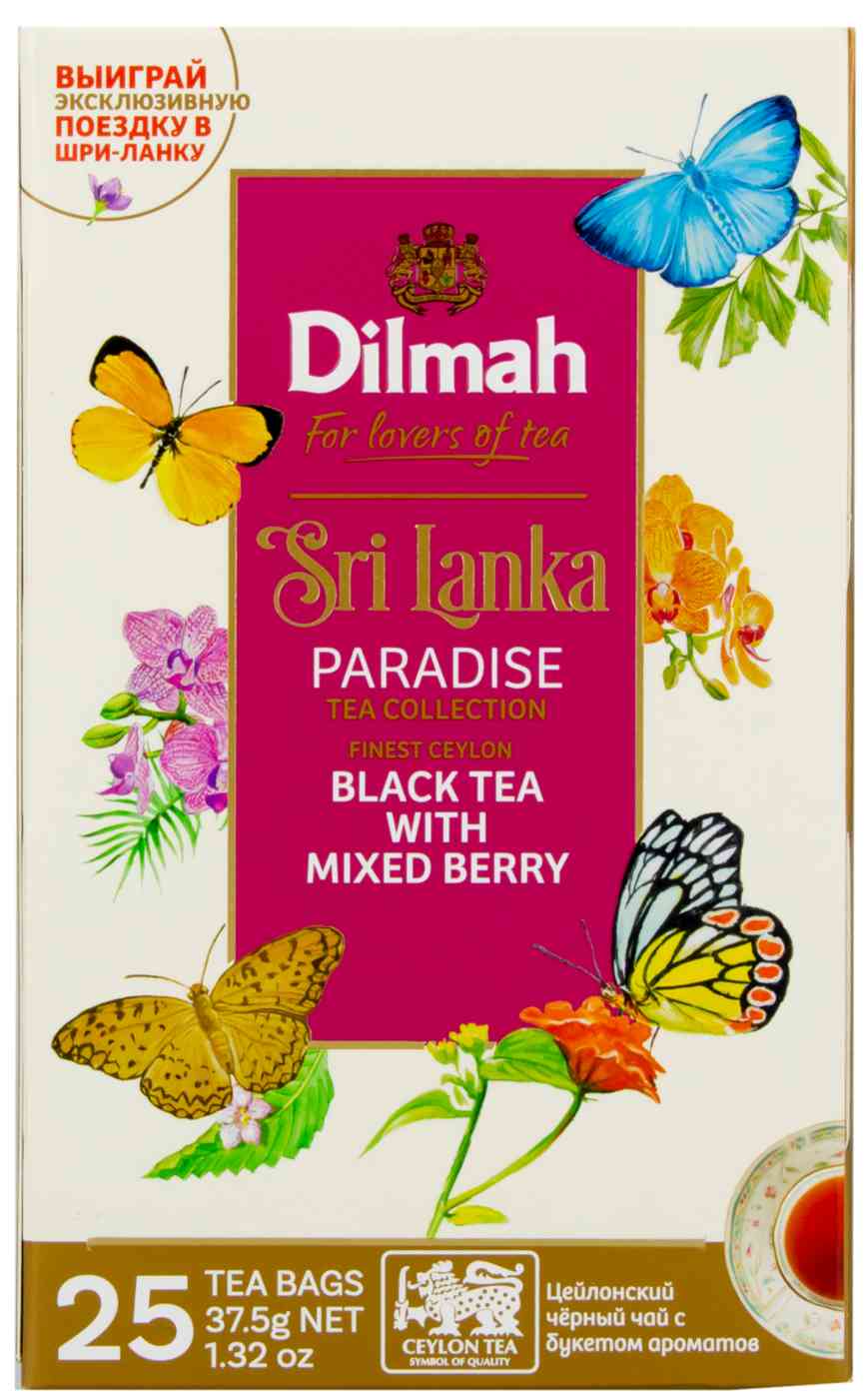 Чай чёрный Dilmah Paradise ягодный микс