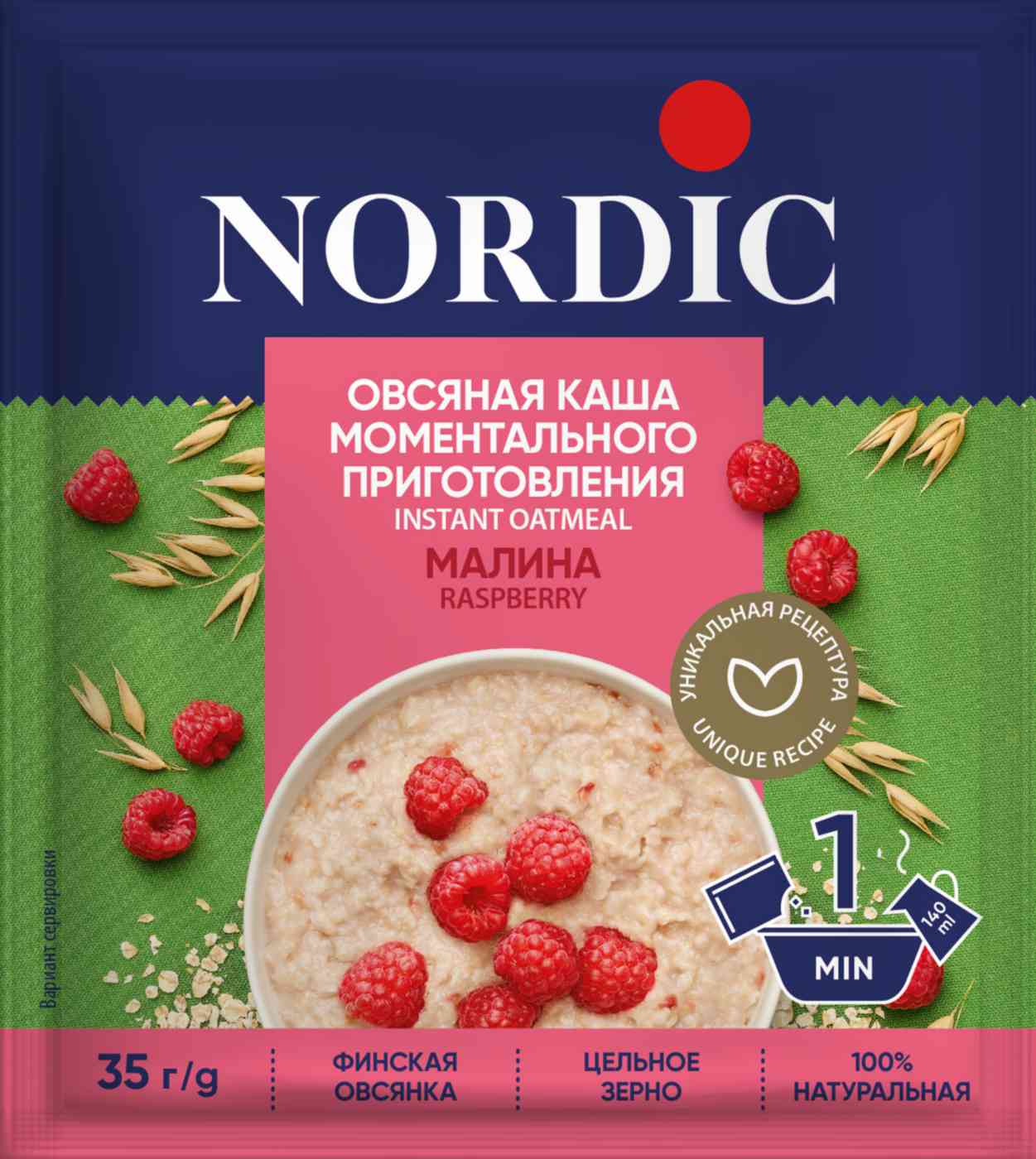 Каша овсяная Nordic с малиной