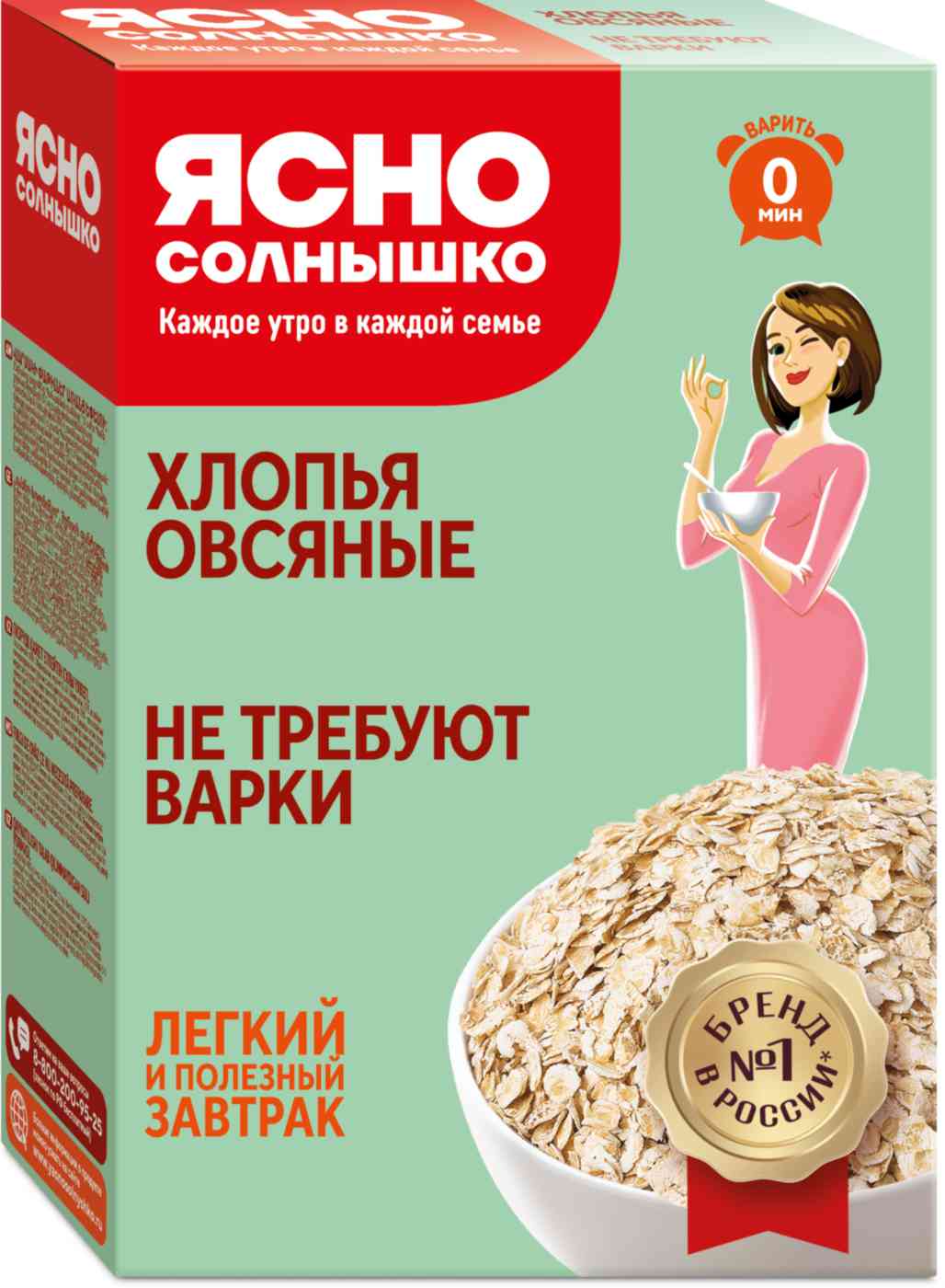 Хлопья овсяные Ясно Солнышко не требующие варки
