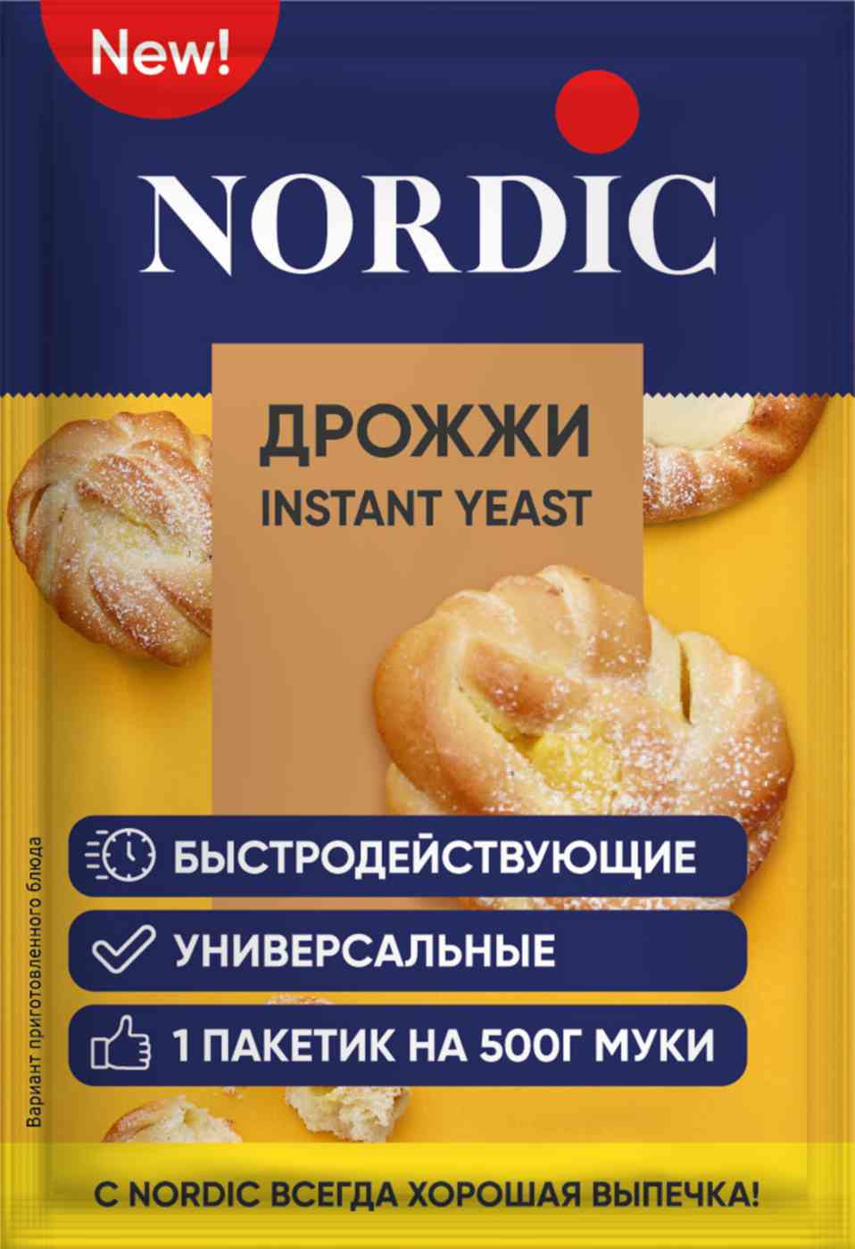 Дрожжи Nordic сухие