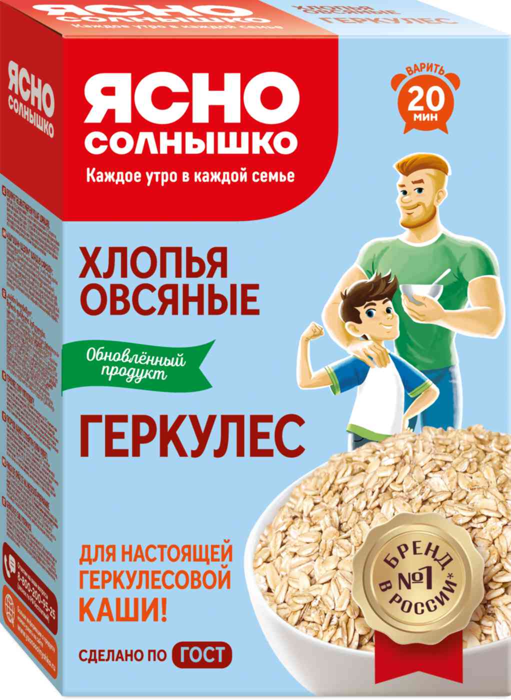 Хлопья овсяные Ясно Солнышко Геркулес