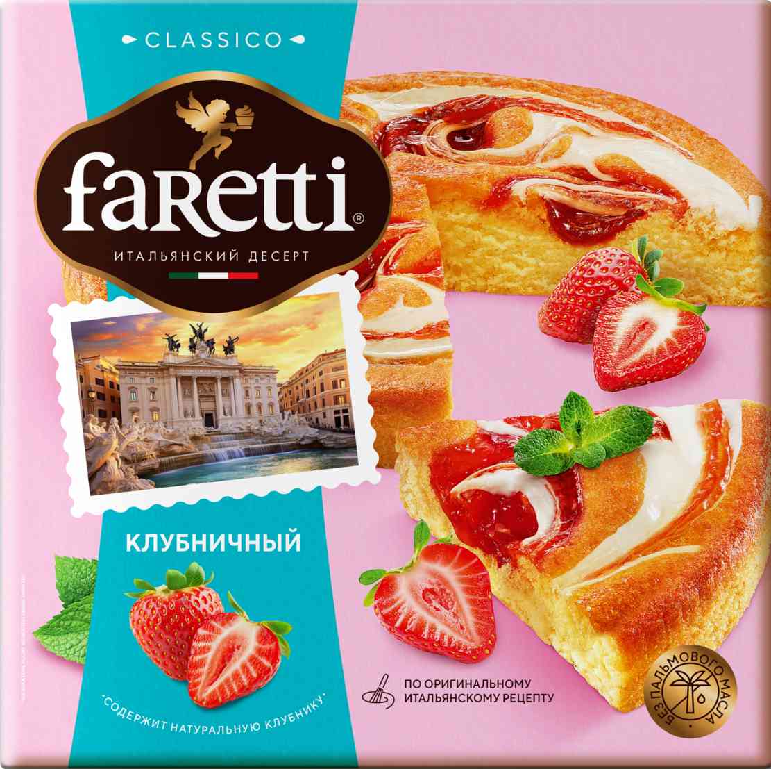 Торт бисквитный Faretti Classico с клубничной начинкой