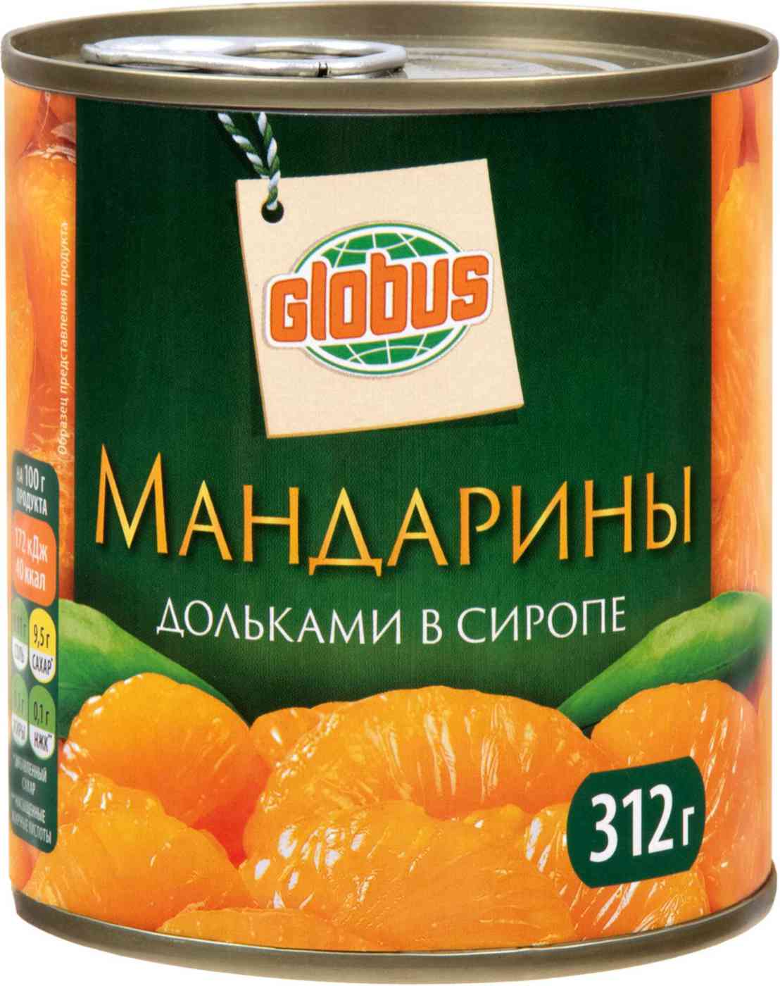 Мандарины Глобус дольками в сиропе