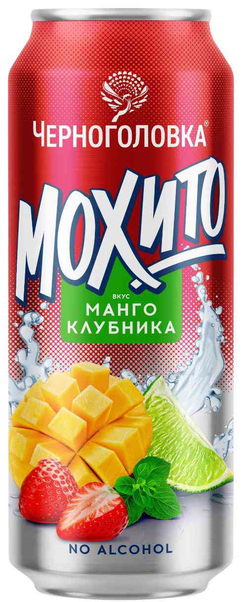 Лимонад Черноголовка Мохито клубника-манго