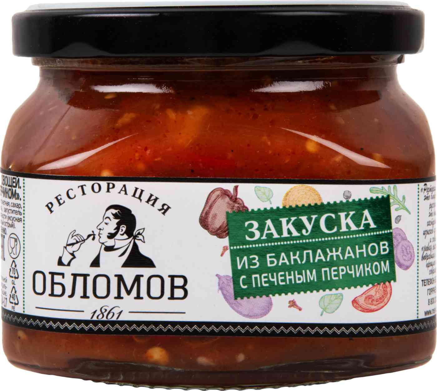 Закуска из баклажан с печеным перчиком Ресторация Обломов