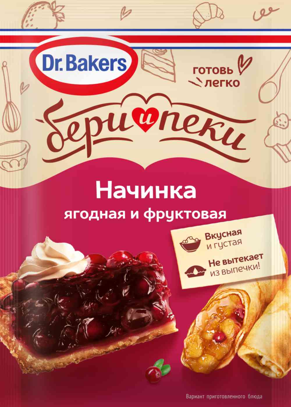 Смесь Dr. Bakers ягодно-фруктовая начинка