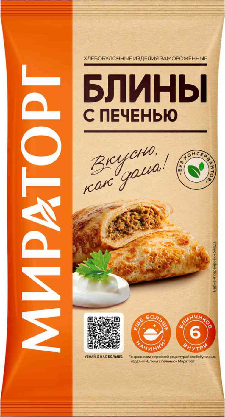 Блины с печенью Мираторг