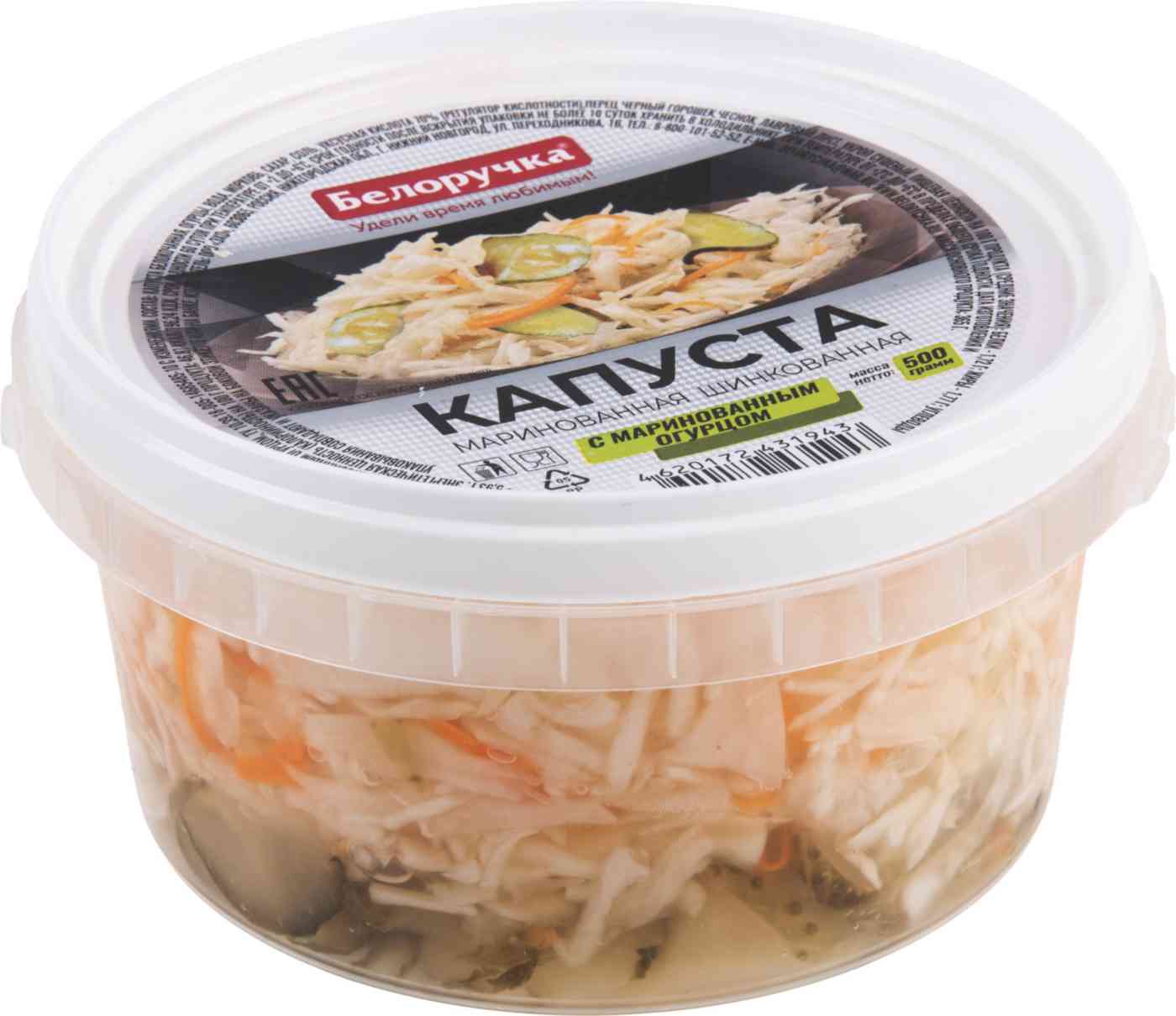 Капуста маринованная шинкованная с огурцом Белоручка