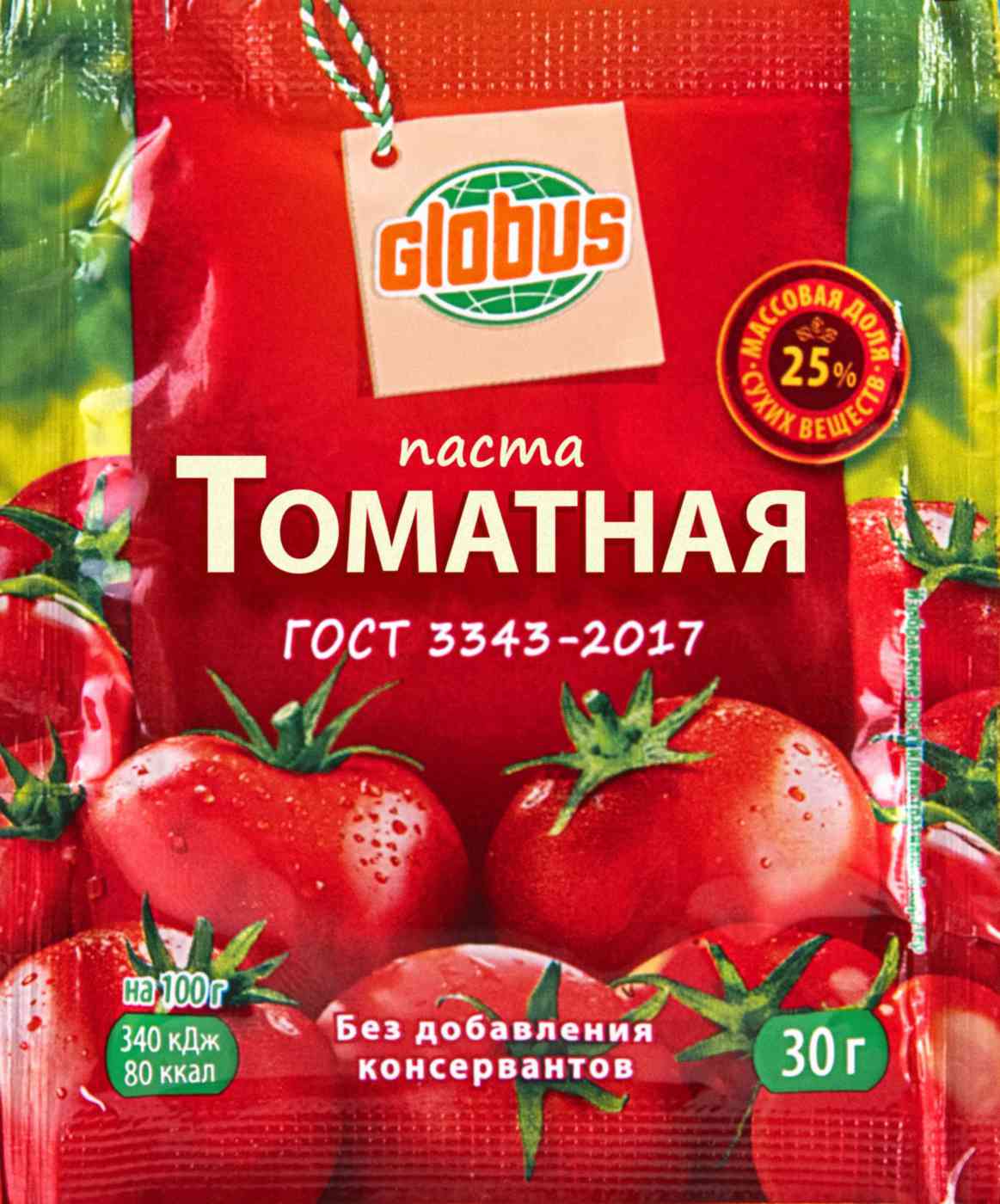 Паста томатная Глобус