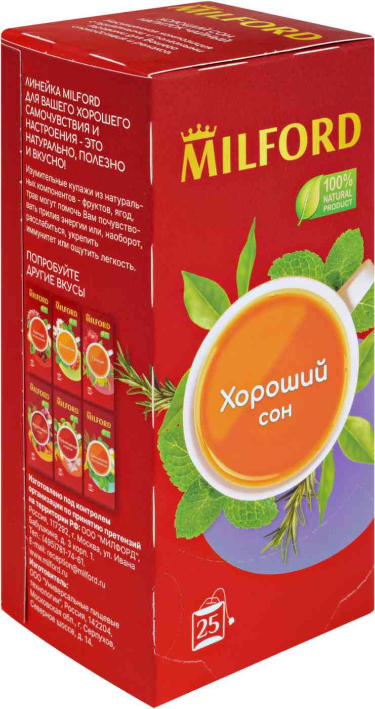 Чайный напиток Milford Хороший сон