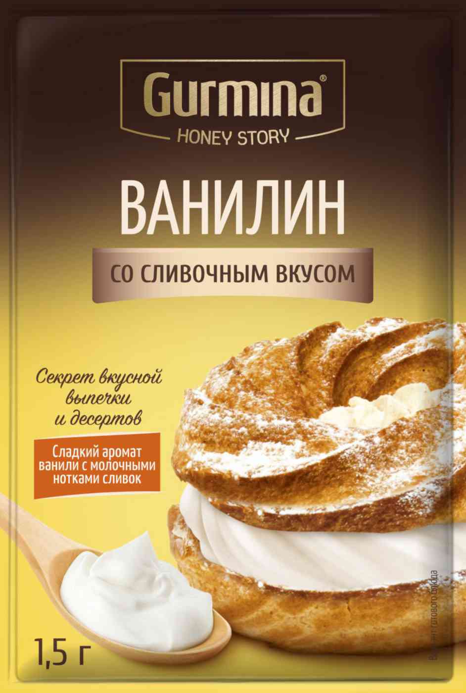 Ванилин со сливочным вкусом Gurmina