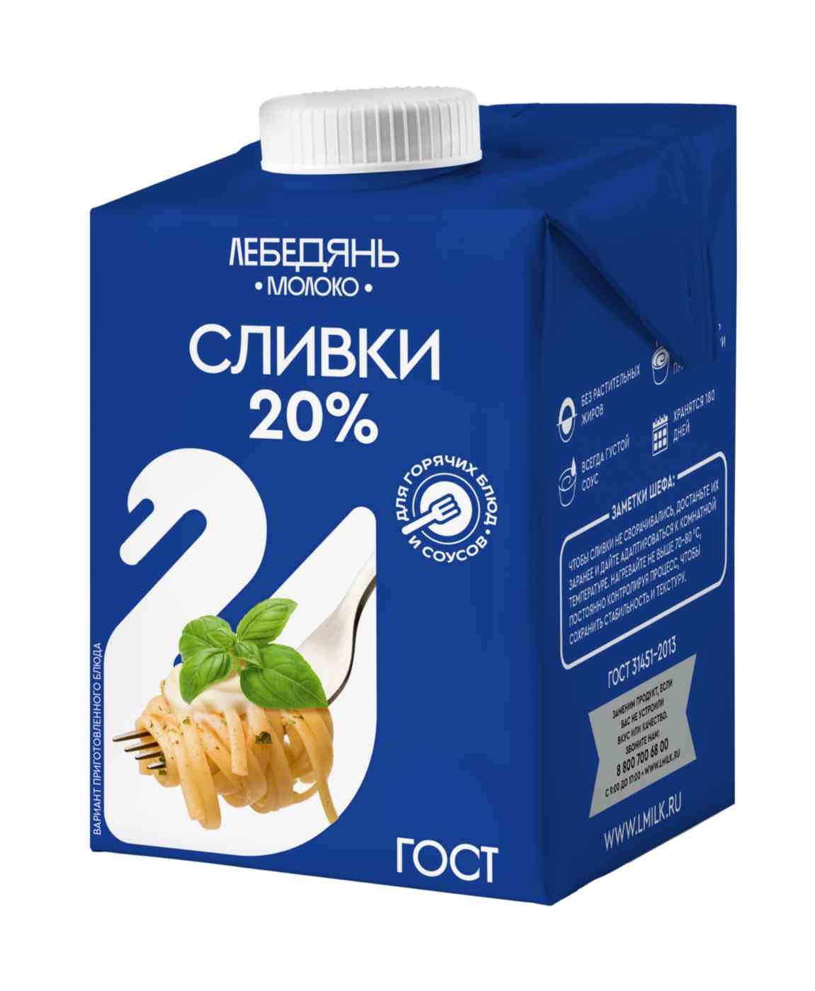 Сливки ультрапастеризованные Лебедяньмолоко 20%