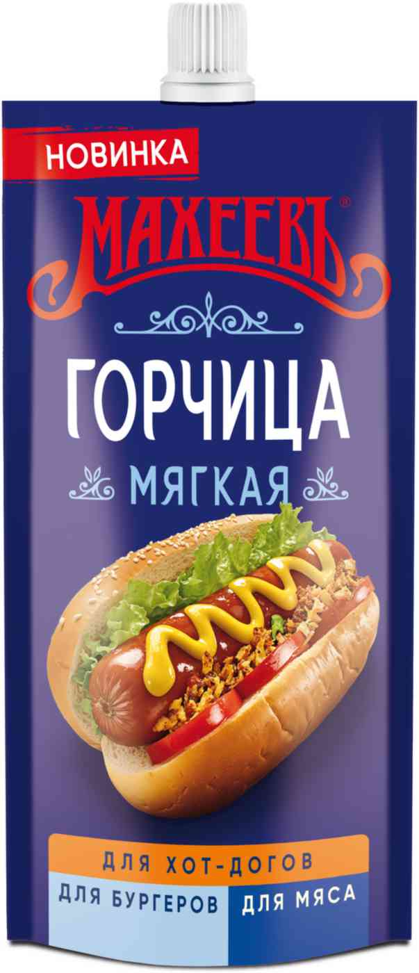 Горчица Махеевъ Мягкая