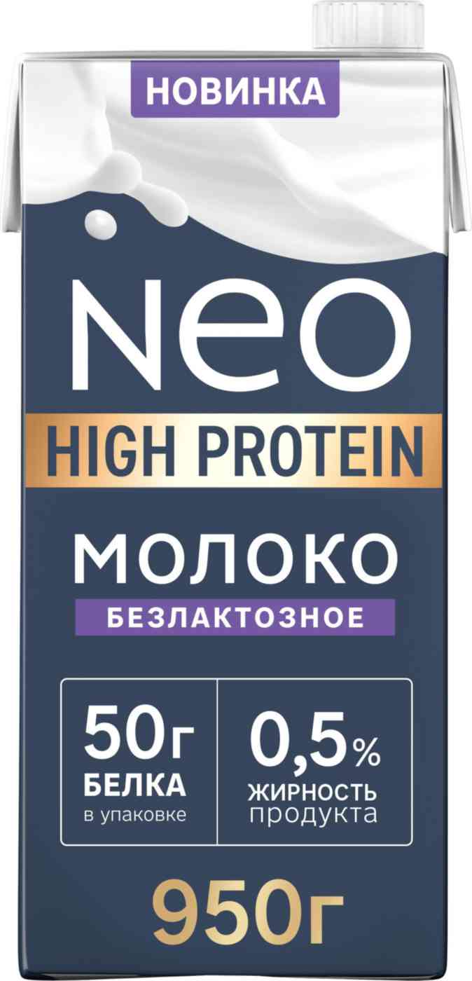 Молоко безлактозное протеиновое Neo стерилизованное 0,8%