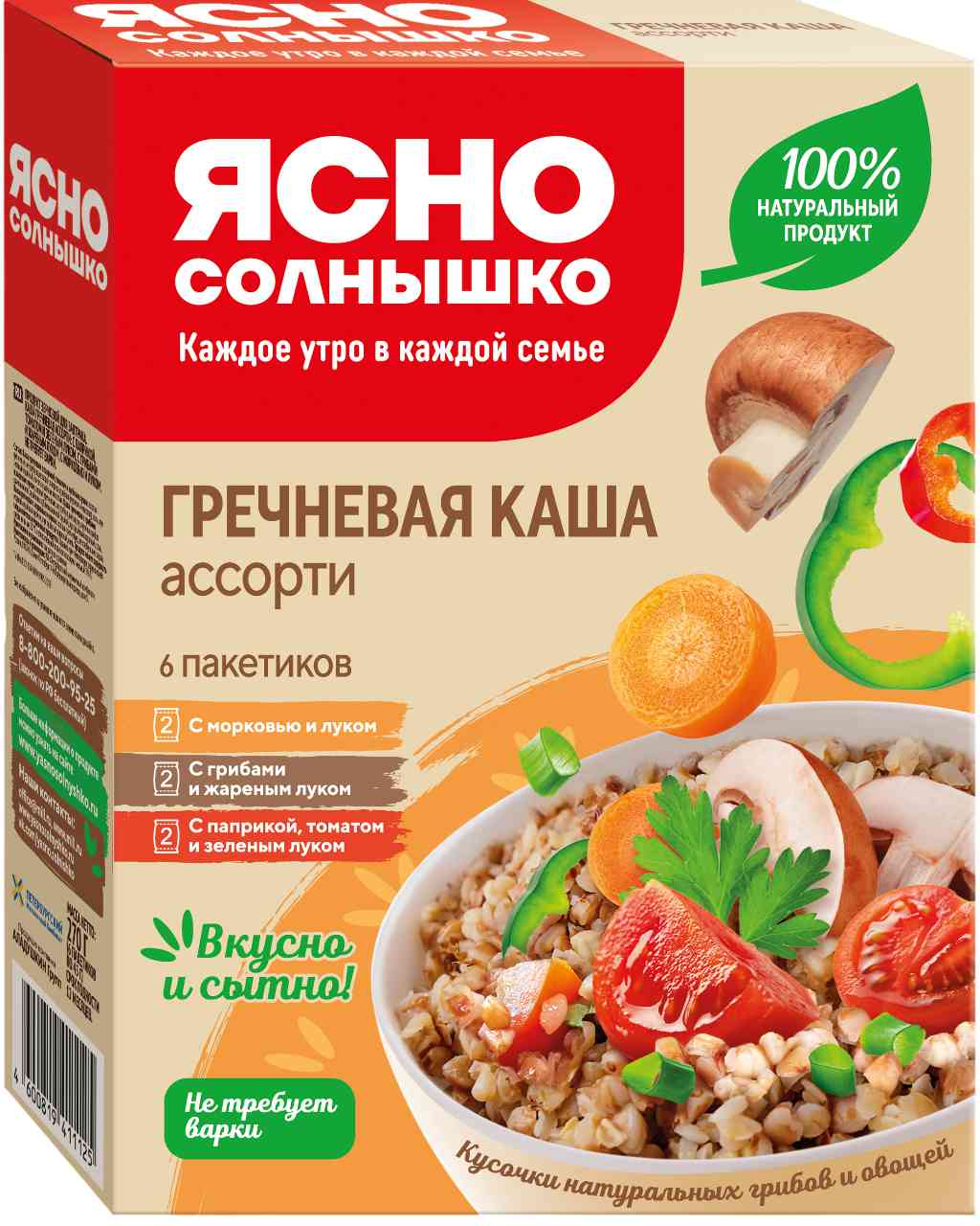 Каша гречневая Ясно Солнышко Ассорти