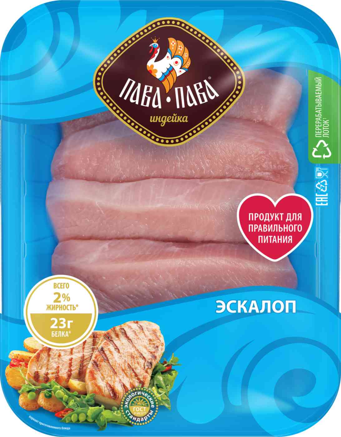 Эскалоп индейки охлажденный Пава-Пава