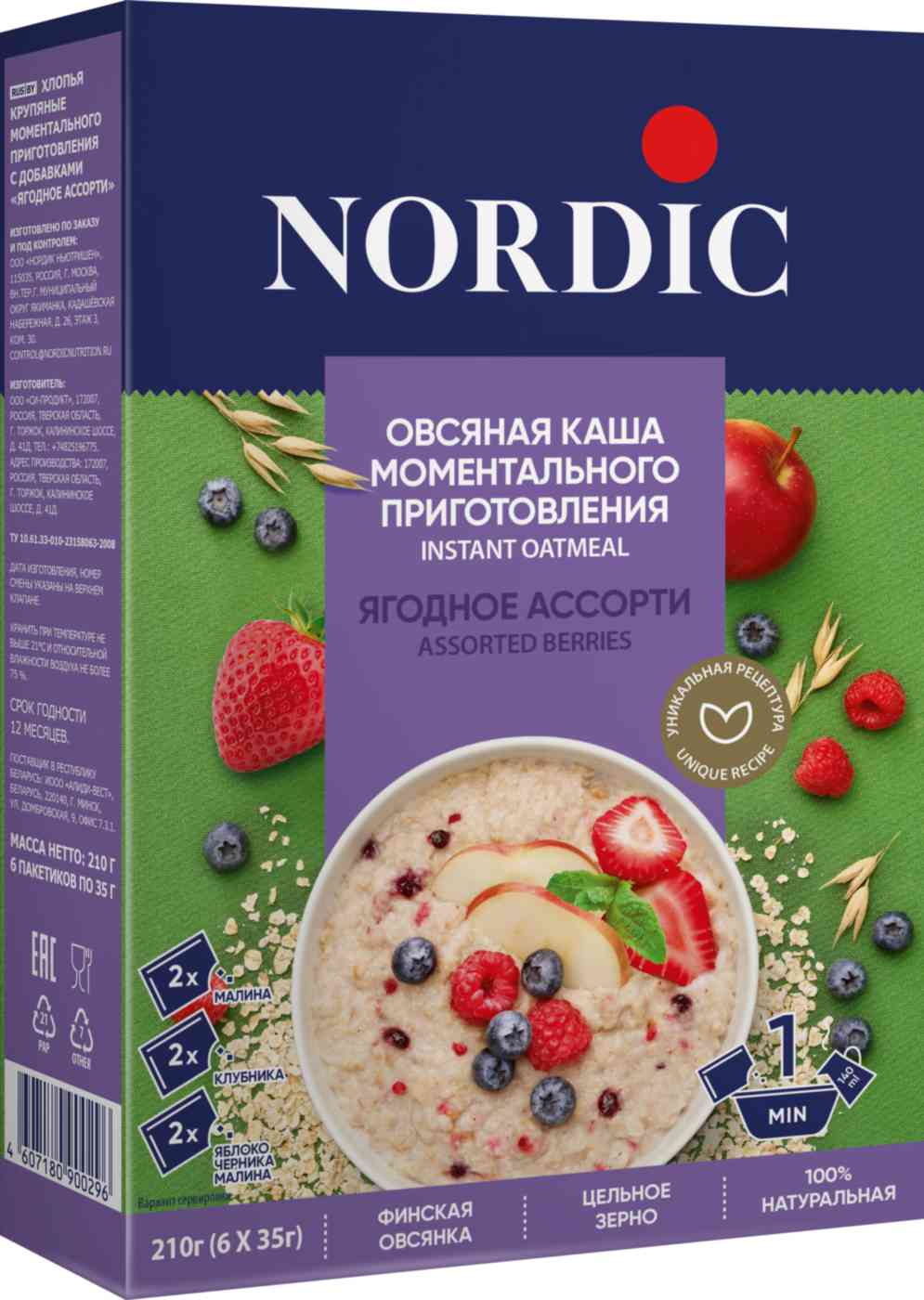 Каша овсяная Nordic ягодное ассорти