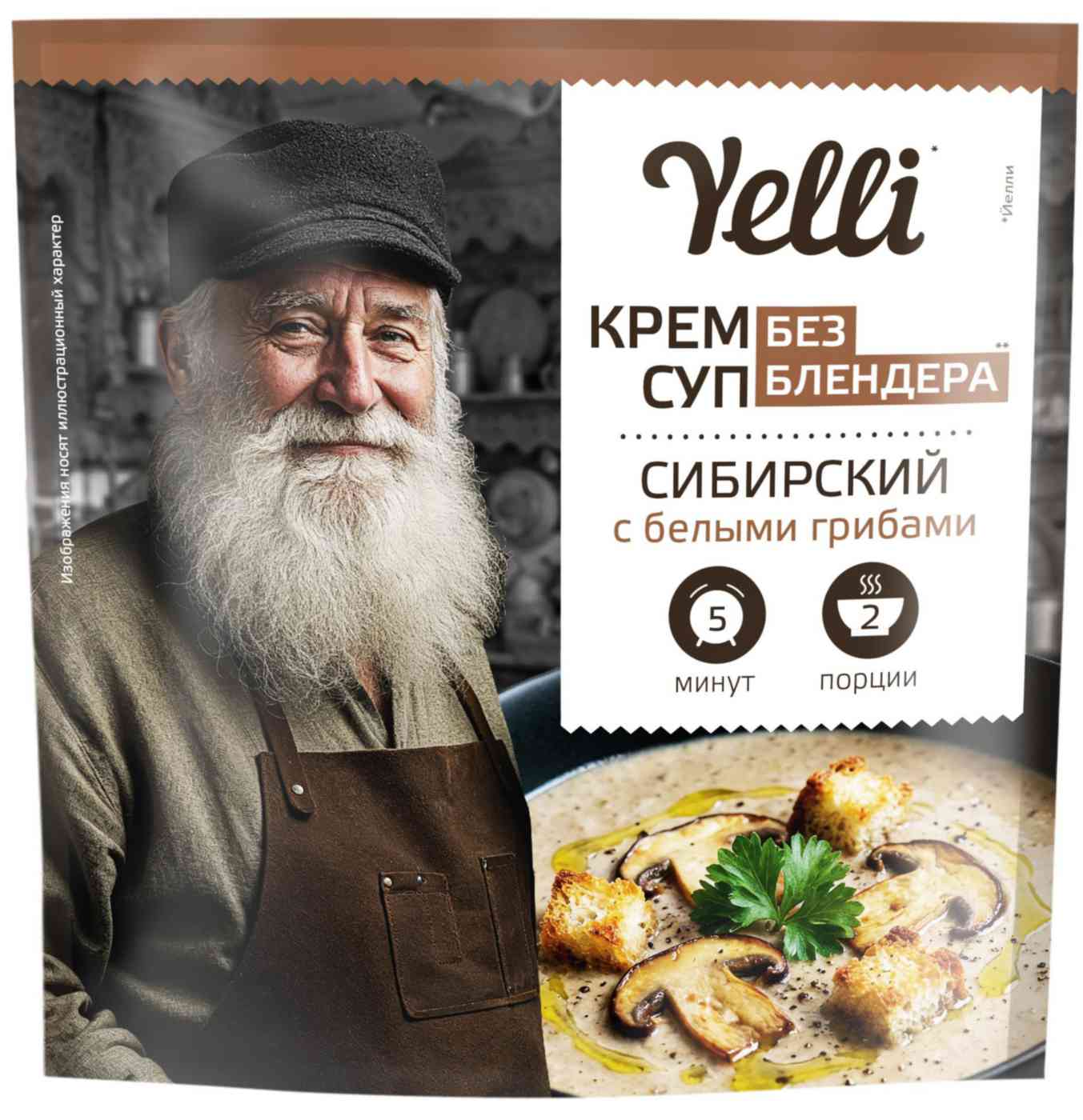 Крем-суп Yelli Сибирский с белыми грибами