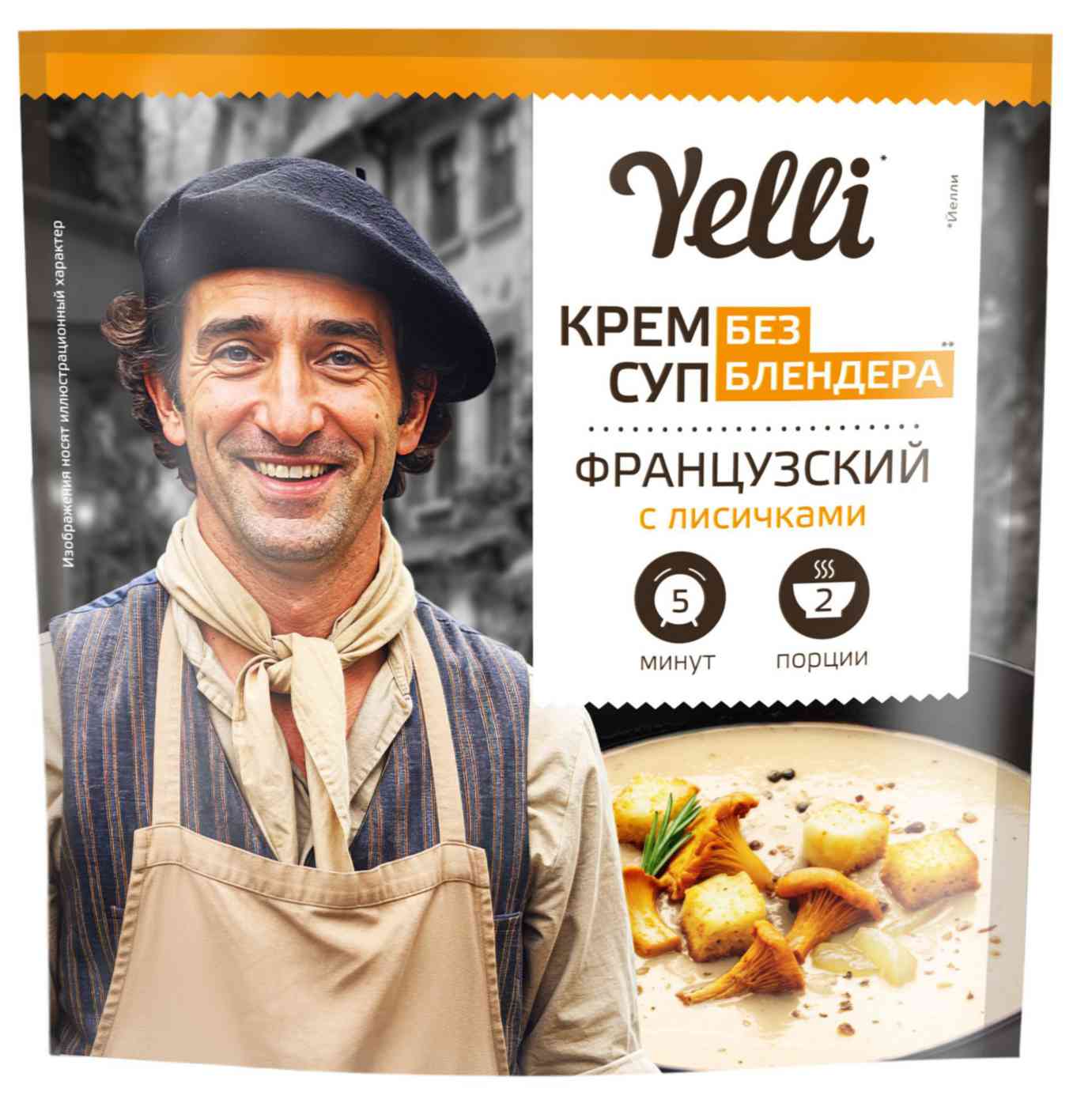 Крем-суп Yelli Французский с лисичками