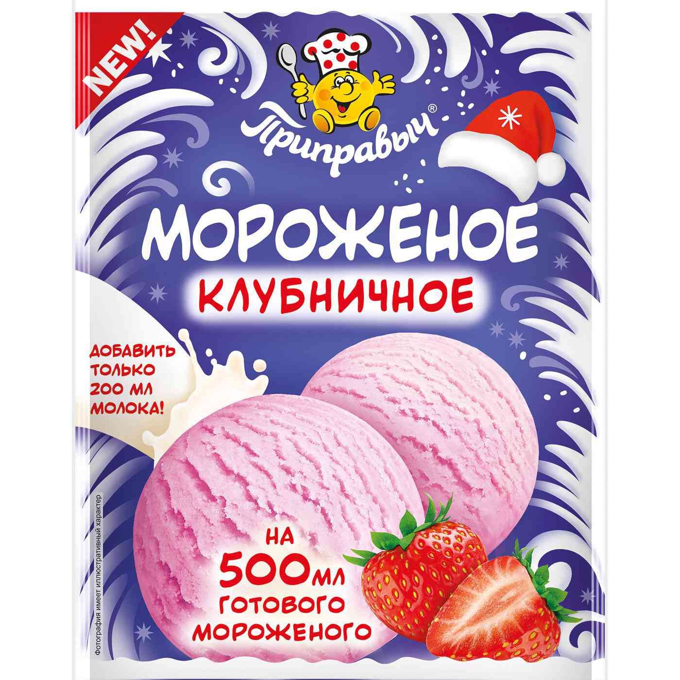 Мороженое клубничное Приправыч