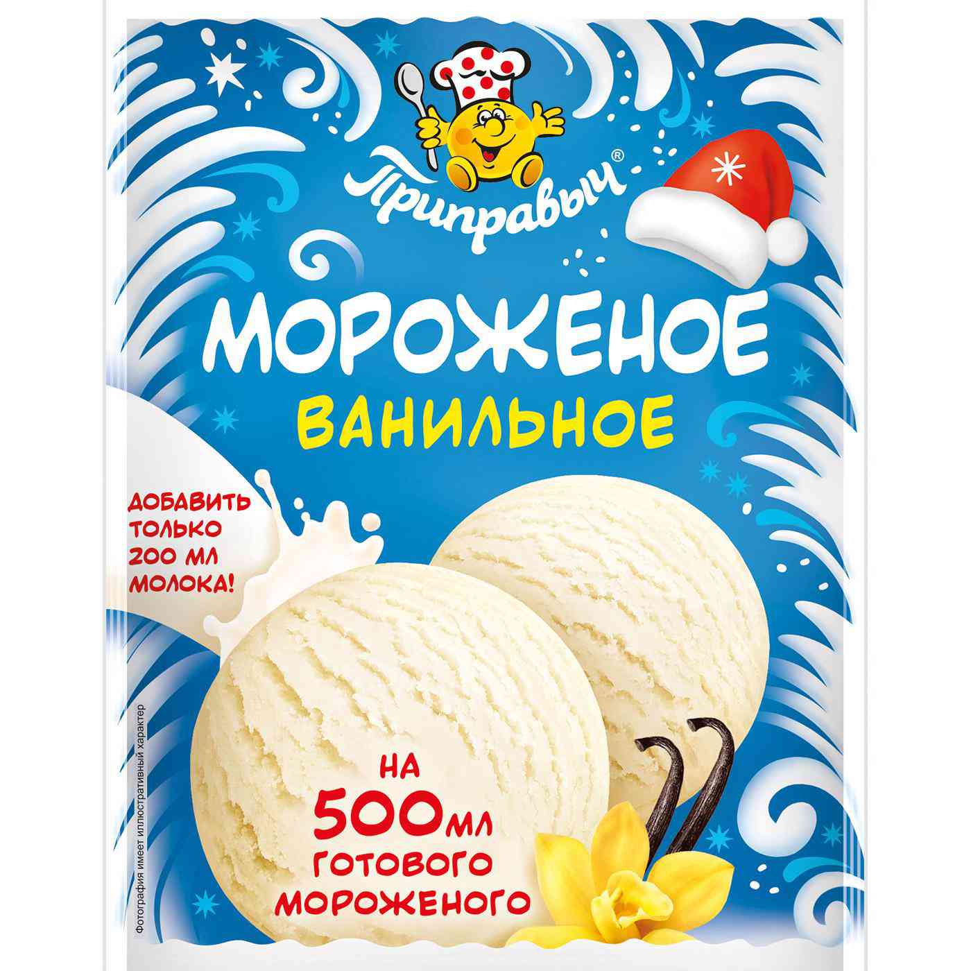 Мороженое ванильное Приправыч