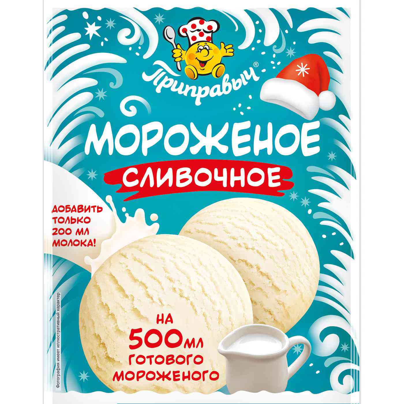 Мороженое сливочное Приправыч