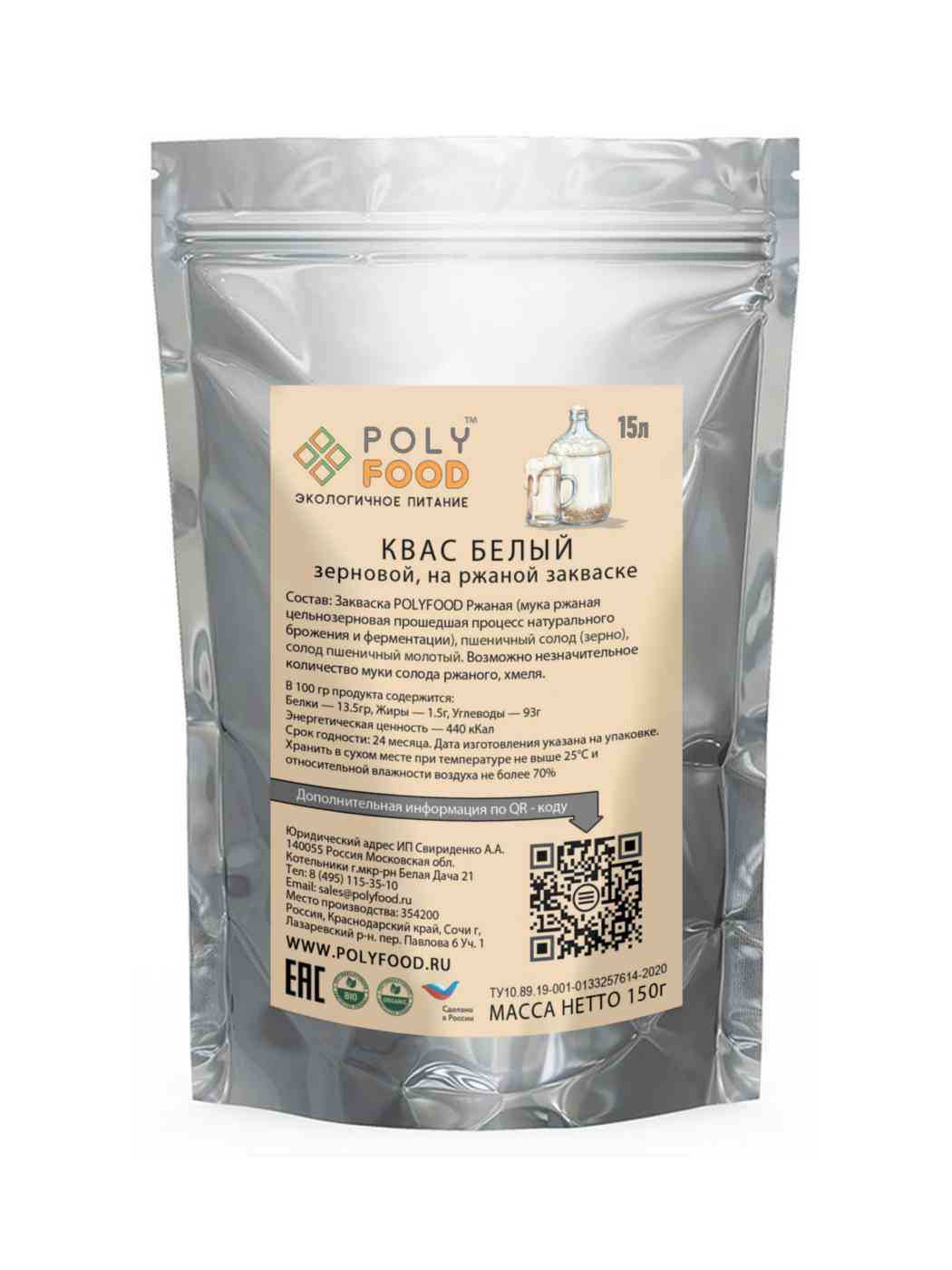 Закваска Poly Food для белого кваса