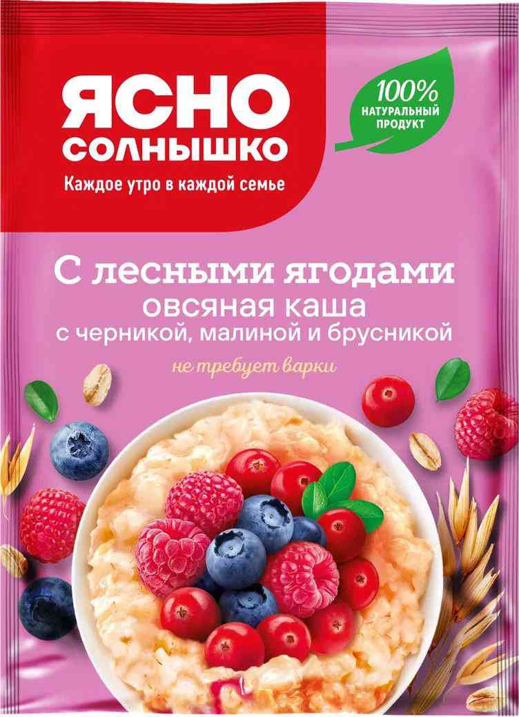 Каша овсяная Ясно Солнышко с лесными ягодами