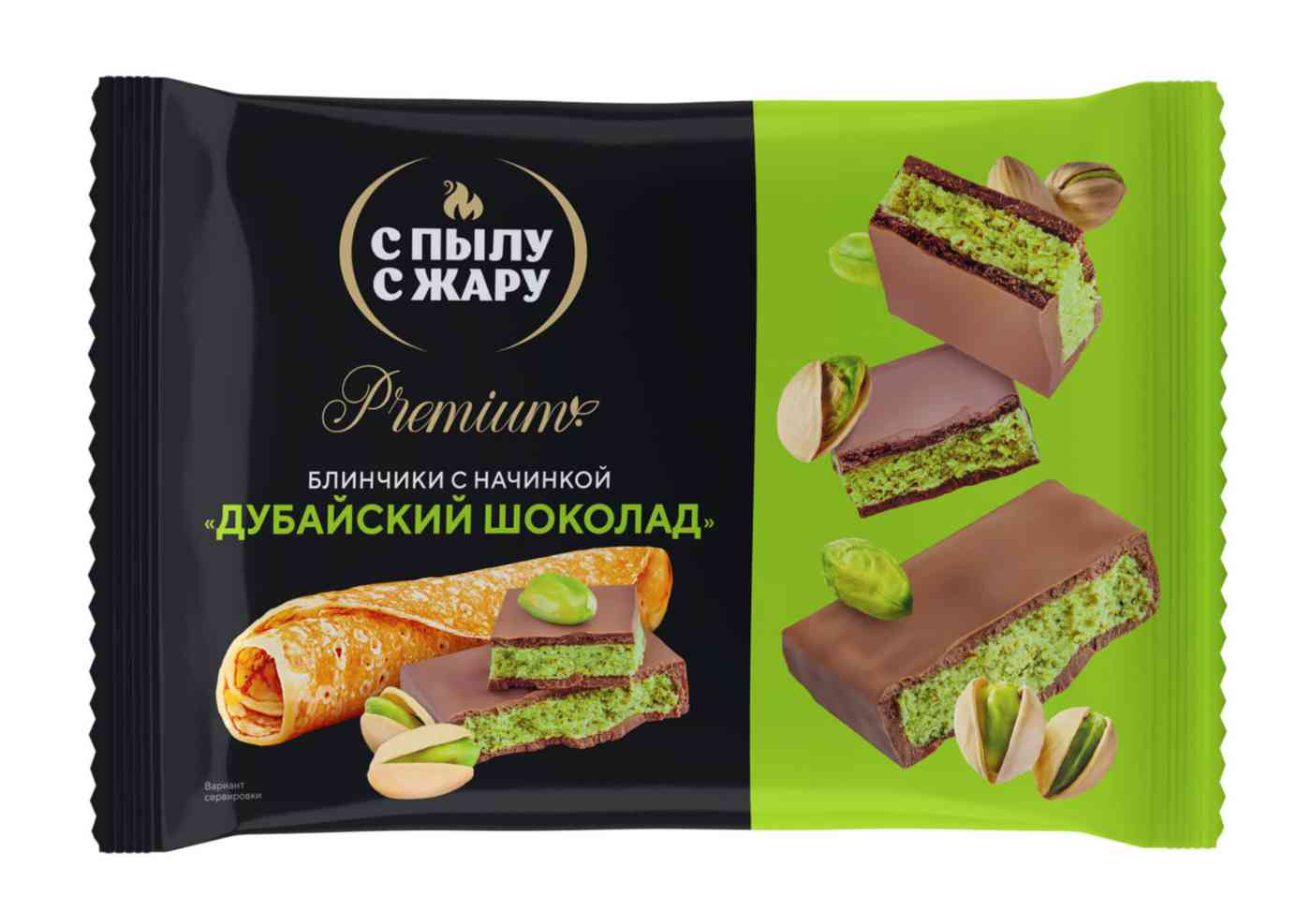 Блинчики С Пылу с Жару Premium с начинкой Дубайский шоколад