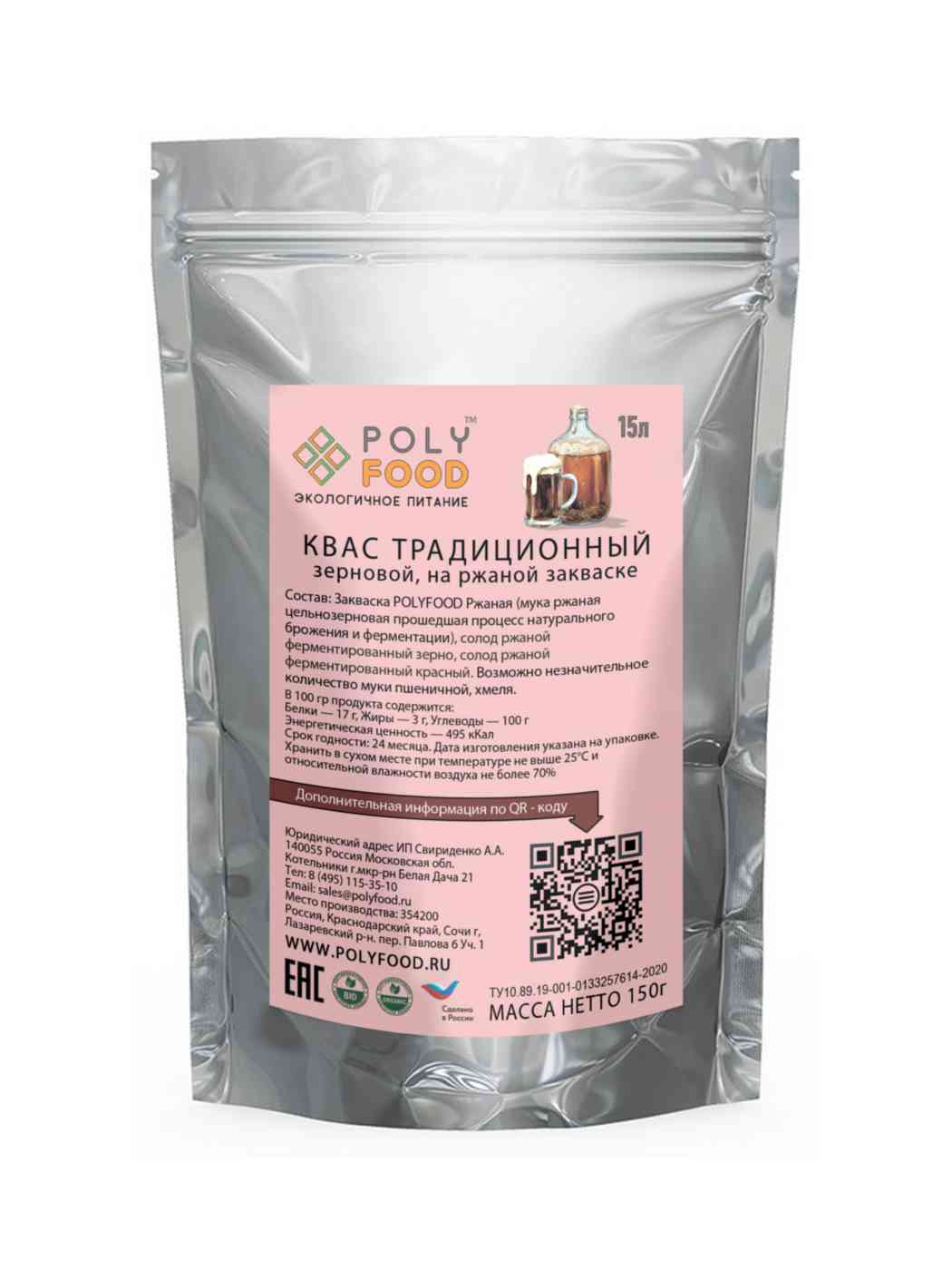 Закваска Poly Food для традиционного кваса