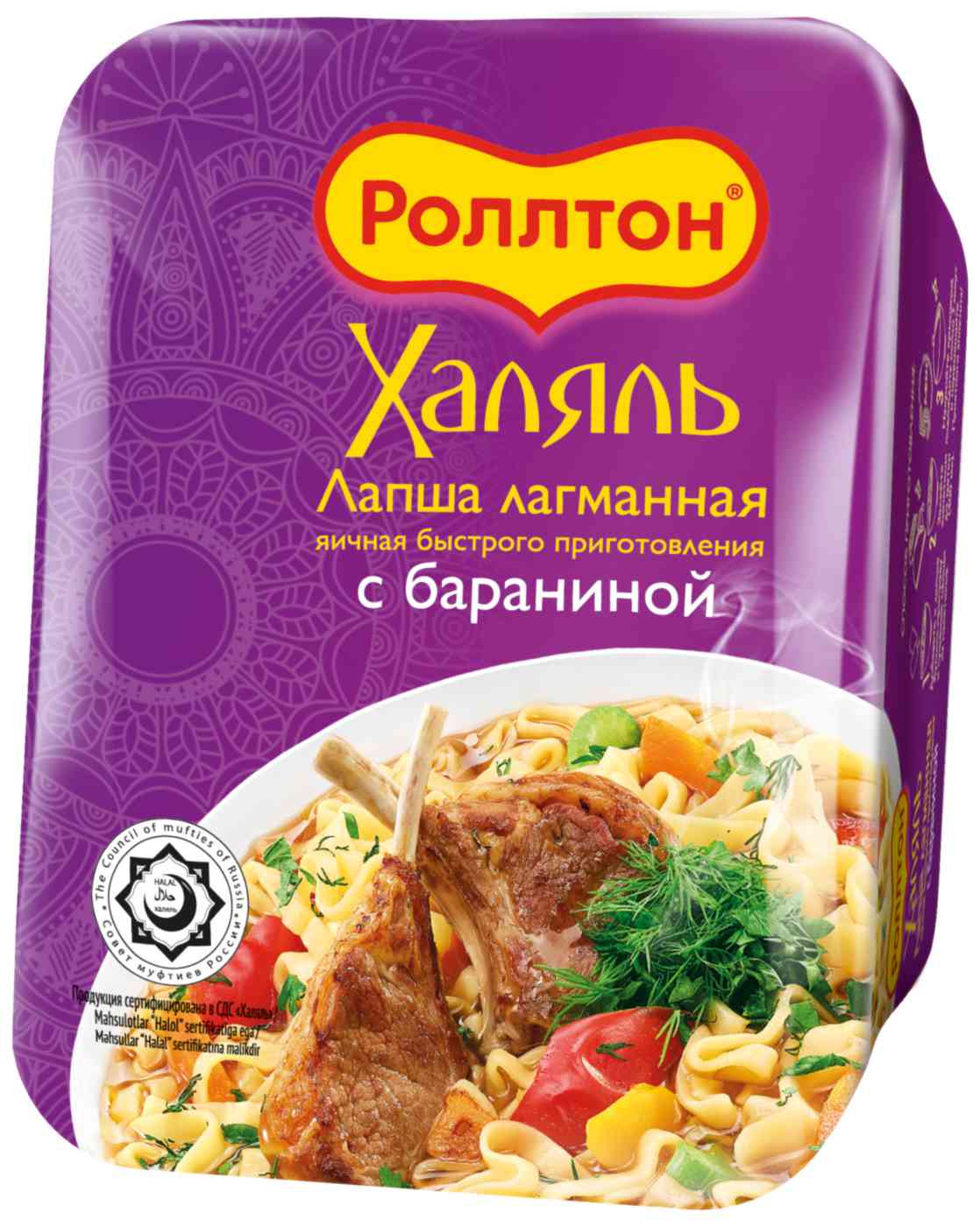 Лапша лагманная с бараниной Роллтон Халяль лоток