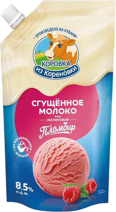 Молоко сгущенное с сахаром со вкусом малины Малиновый пломбир КизК 8,5%