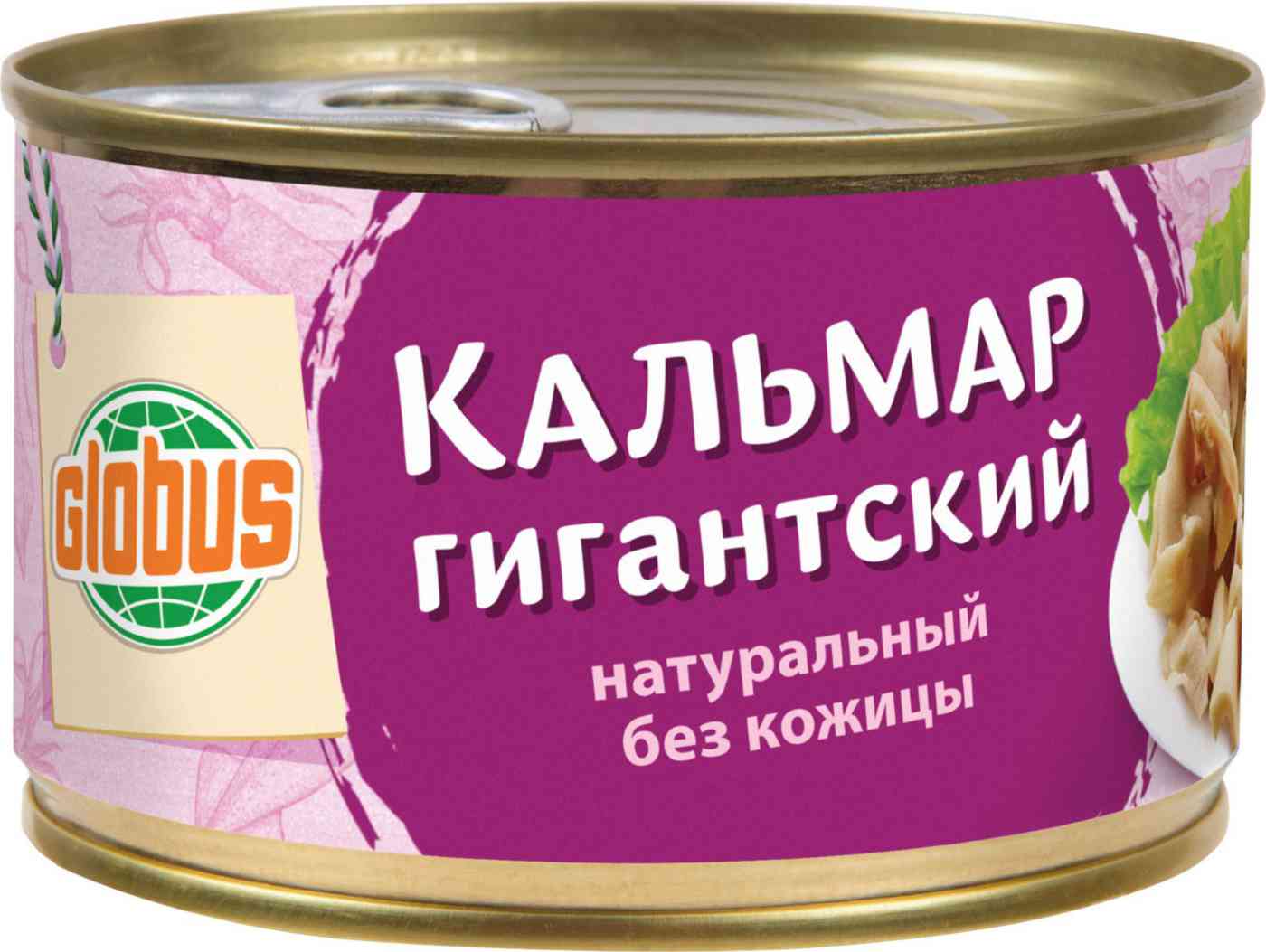 Кальмар гигантский Глобус без кожицы