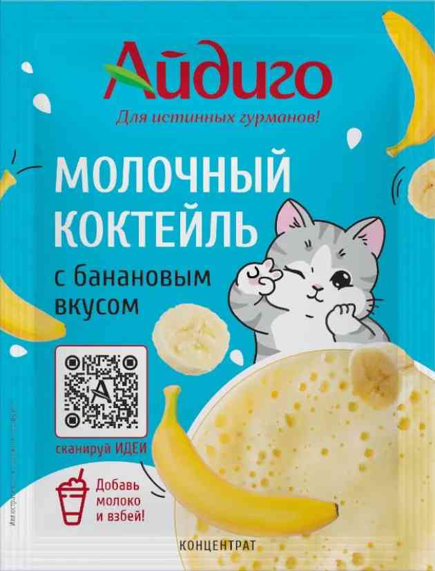 Коктейль молочный Айдиго банановый