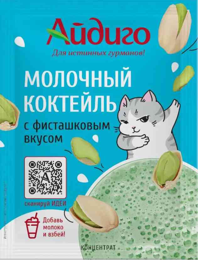 Коктейль молочный Айдиго фисташковый