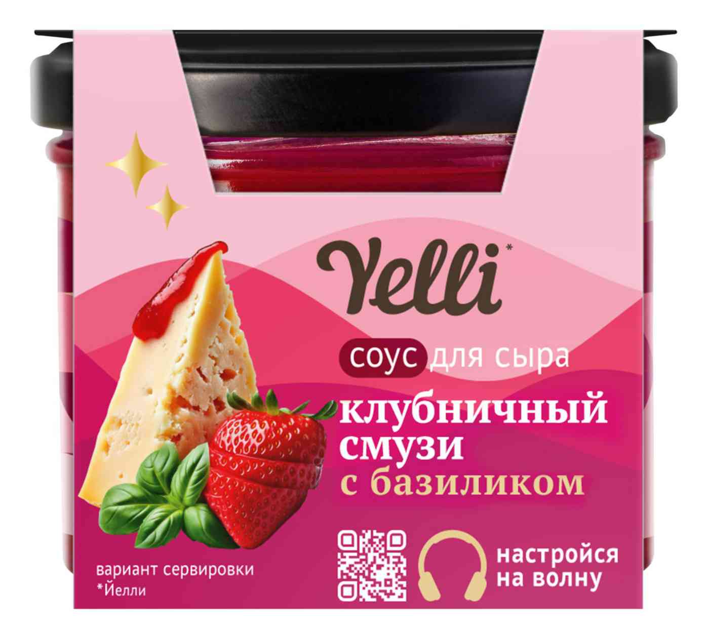 Фруктовый соус для сыра Yelli Клубничный смузи с базиликом