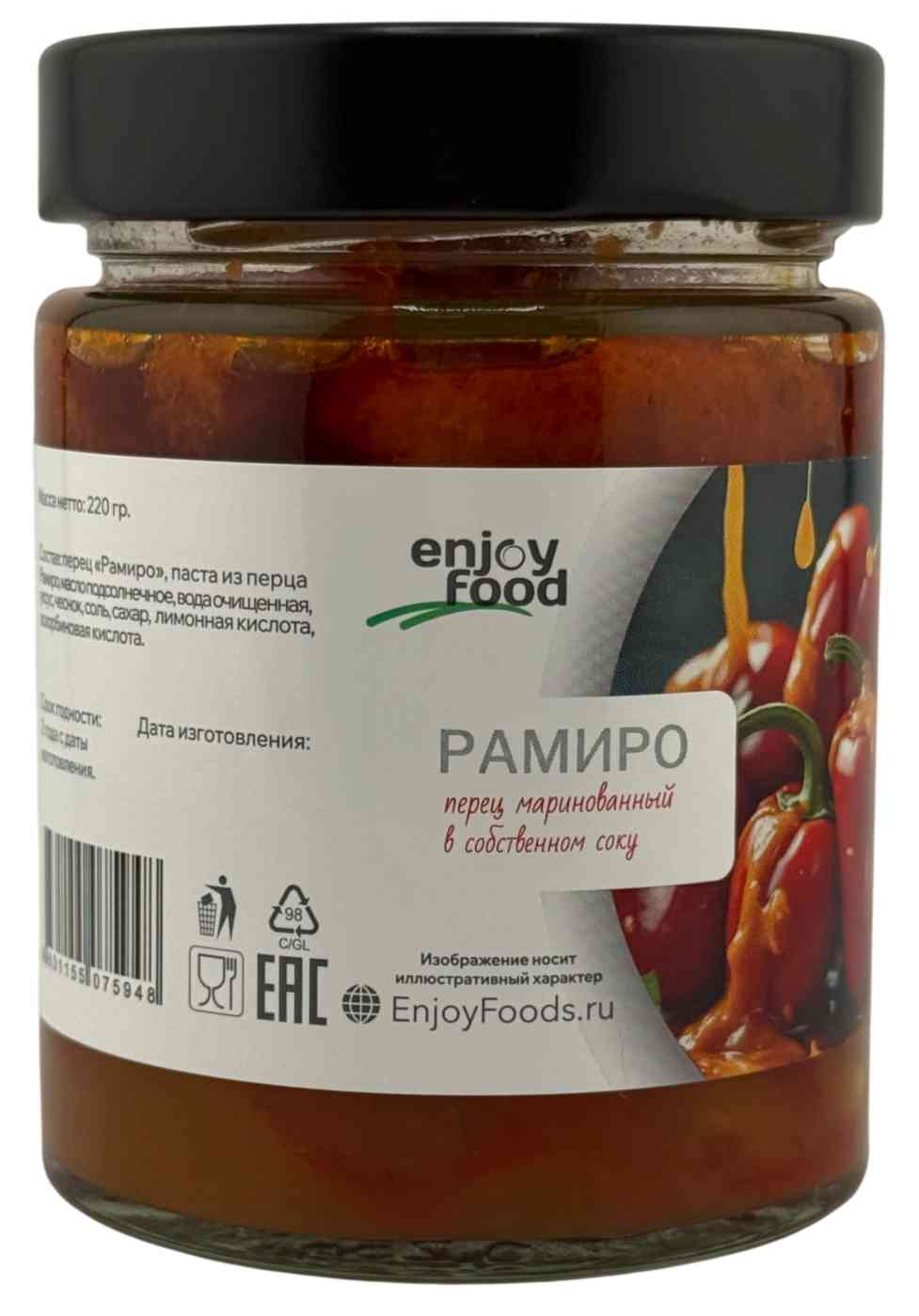 Перец Рамиро EnjoyFood в собственном соку