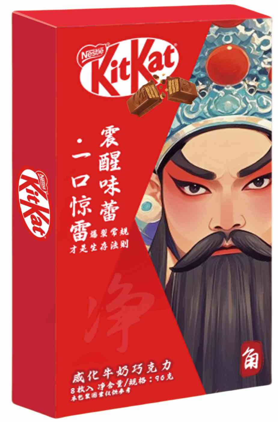 Шоколад молочный KitKat с хрустящей вафлей коллекции Лица оперы