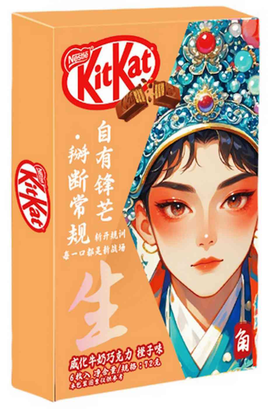 Шоколад молочный KitKat с хрустящей вафлей и со вкусом апельсина  коллекции Лица оперы