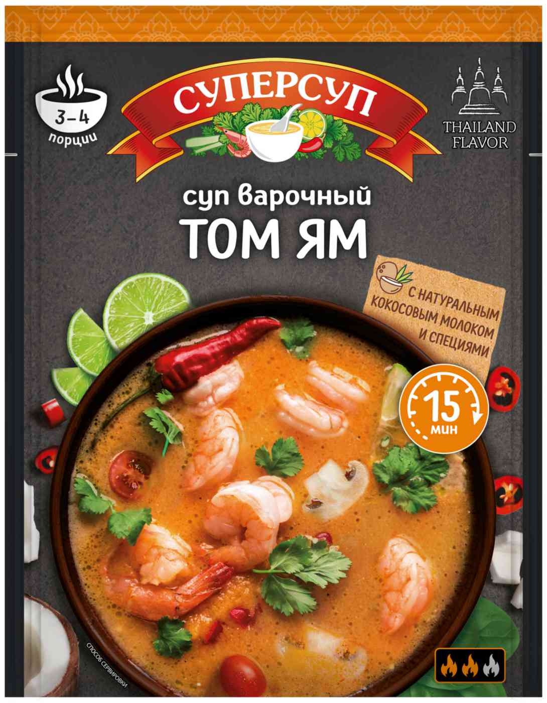 Суперсуп Том-Ям