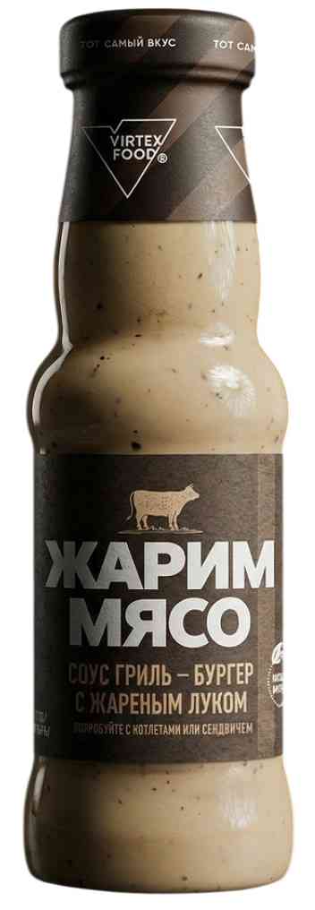 Соус Жарим мясо Гриль-бургер с жареным луком