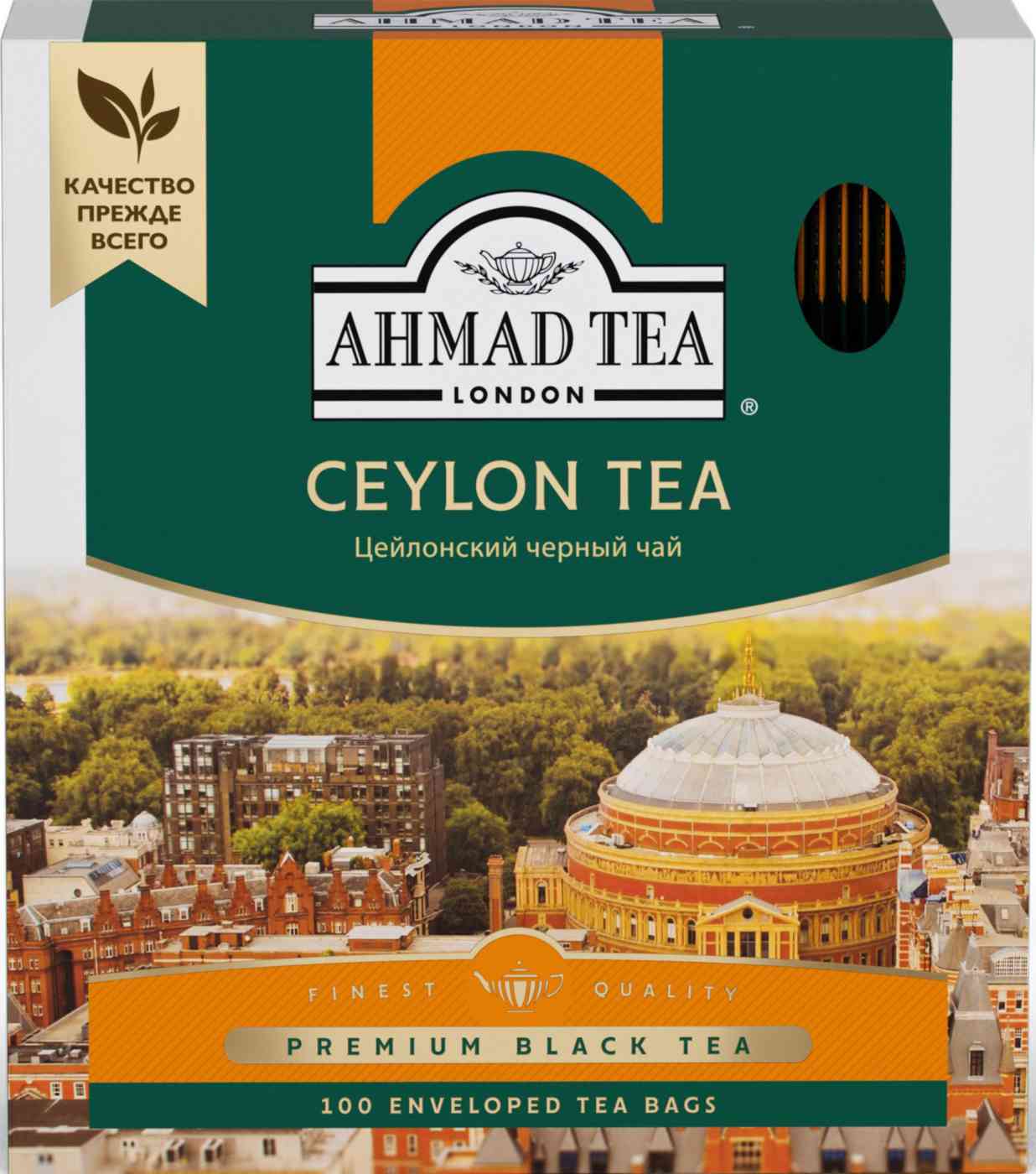 Чай черный Ahmad Tea Цейлонский